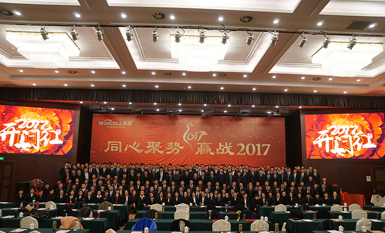 米兰体育网·（中国）品牌官方 2017年新春营销大会暨赢门俱乐部成立盛典